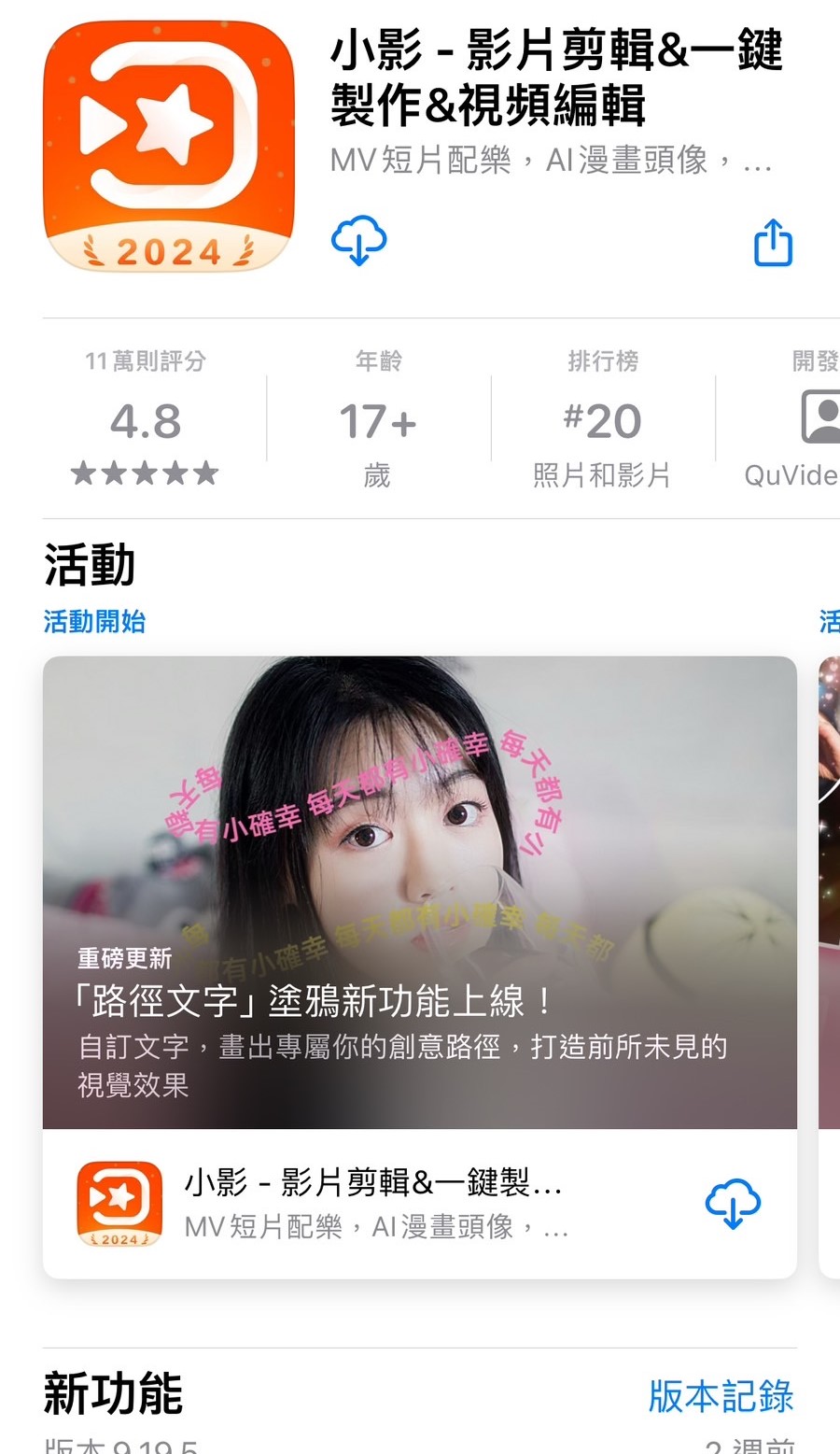 小影 幻燈片製作app